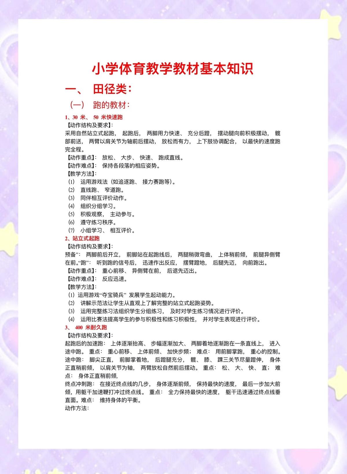 如何帮助篮球老将保持竞技状态_1