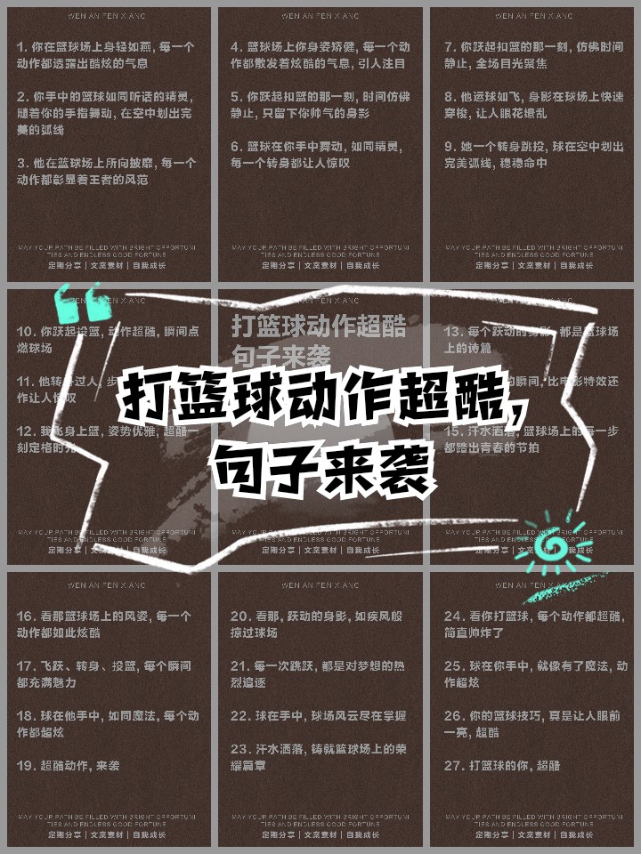 为什么可靠的篮球技术指导对初学者很重要?_2